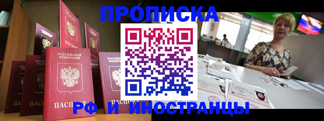найти адрес прописки в Слюдянке
