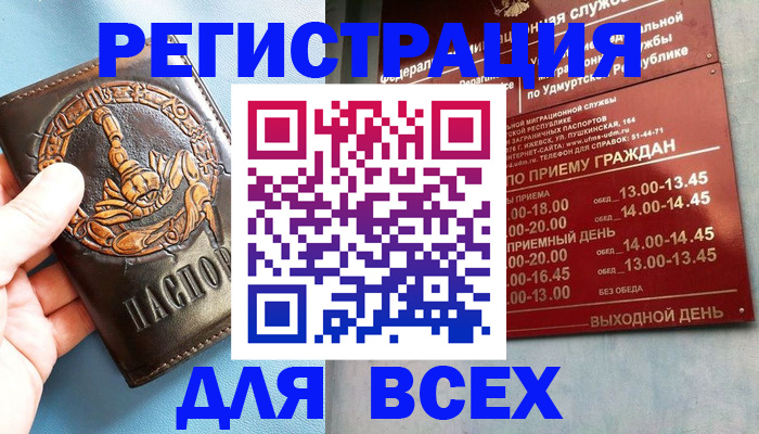 временная регистрация адрес в Слюдянке