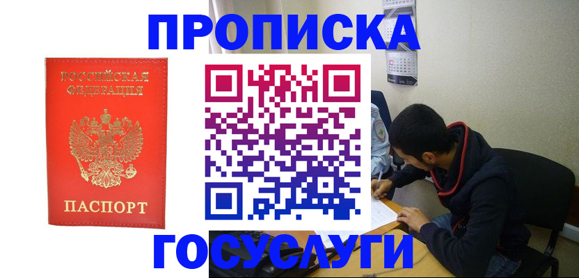 где прописаться в Слюдянке
