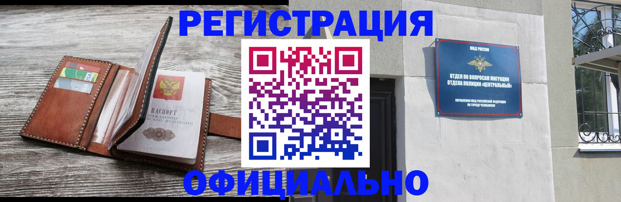 временная регистрация для школы в Слюдянке