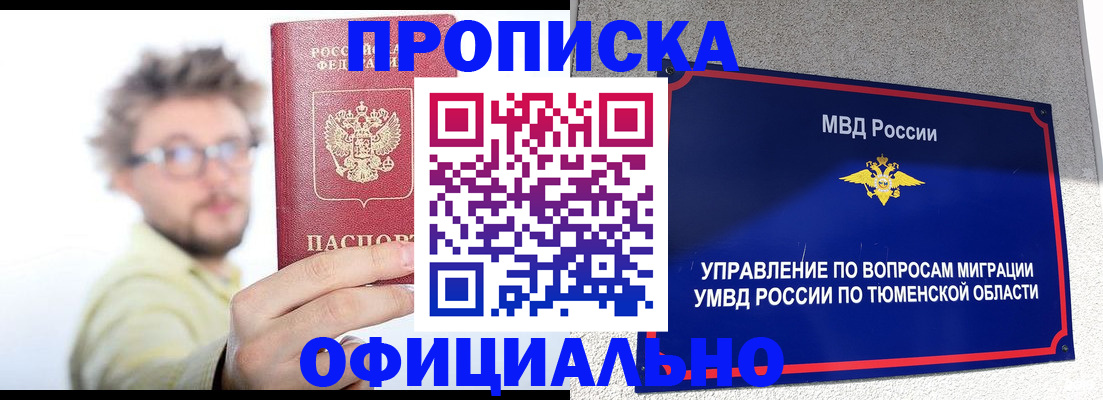 прописка поиск в Слюдянке